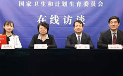 醫(yī)護待遇如何提高？看衛(wèi)計委最新消息